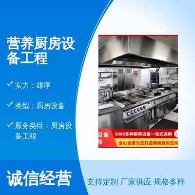 华厨厨房设备组装 专业工艺，成就高效厨房