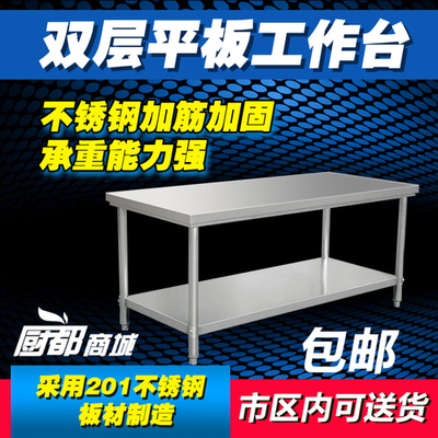 秋季大促 不锈钢平板工作台——厨房与商业空间的高效组装解决方案